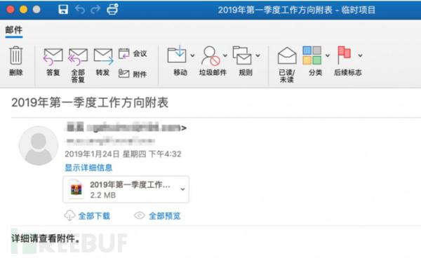 红蓝对抗场景下的二三事