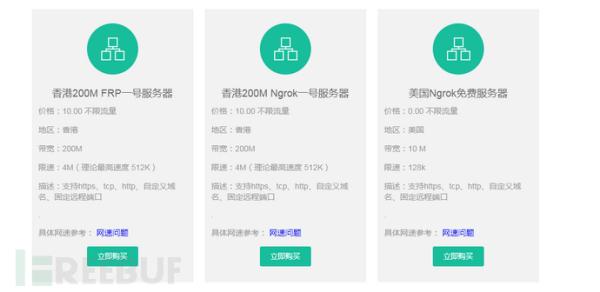 红蓝对抗场景下的二三事