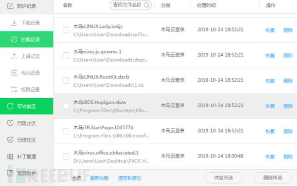 红蓝对抗场景下的二三事