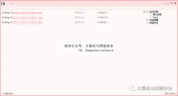 Web安全：弱口令猜解和综合管理工具