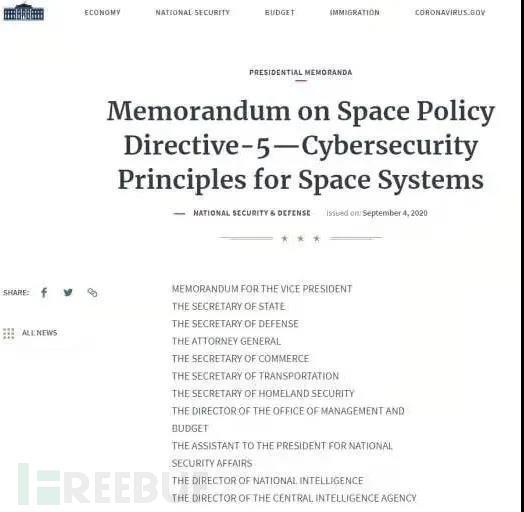 世界网络空间安全领域2020年度十大进展