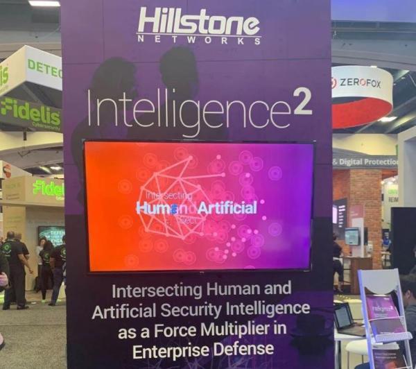 RSAC 2020丨山石网科智能矩阵正式亮相