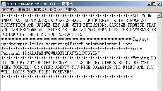 勒索病毒再进化：新型Awesome勒索不仅加密还留后门！
