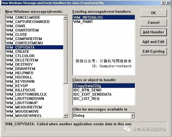 网络安全编程:通过消息实现进程间的通信