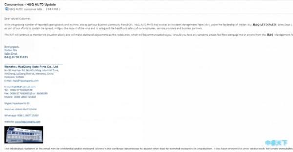 一次对钓鱼邮件攻击者的溯源分析