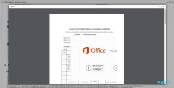 一次对钓鱼邮件攻击者的溯源分析