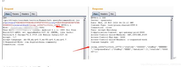 一次实战之 JSONP 漏洞