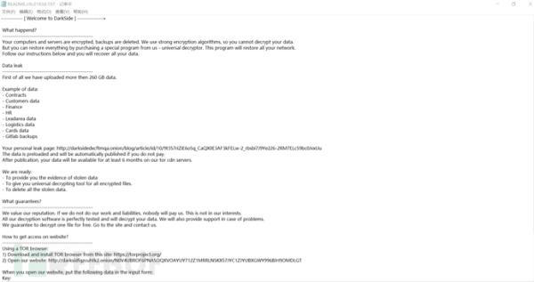 勒索攻击新趋势,DarkSide解密工具