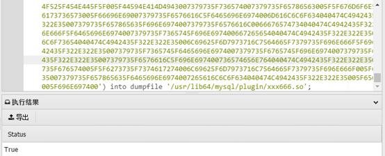 提权总结以及各种利用姿势