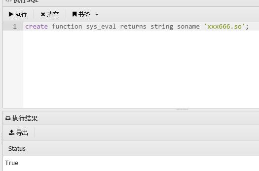 提权总结以及各种利用姿势