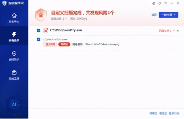 incaseformat蠕虫病毒爆发，深信服免费提供查杀工具