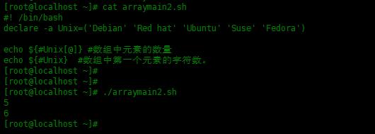 Bash Shell脚本中的数组使用实例