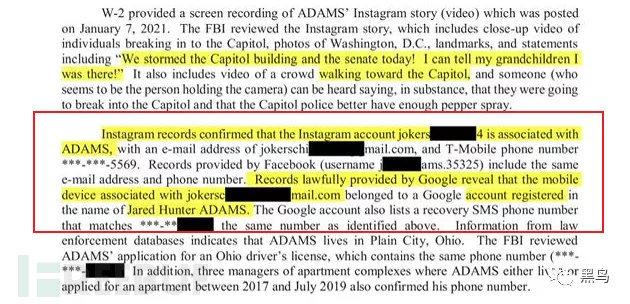 关于FBI对嫌疑人使用谷歌等互联网公司数据的调证过程