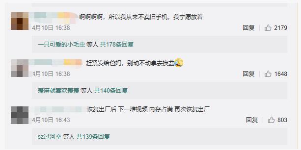 震惊！手机恢复出厂设置数据仍可“复活”，一两毛钱就能获取你的基本信息！