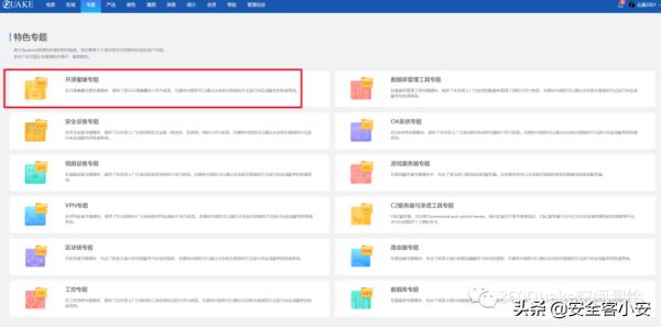浅析开源蜜罐识别与全网测绘