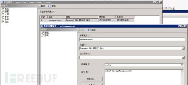 解密新型SQL Server无文件持久化恶意程序