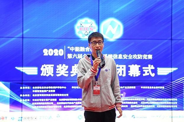 &ldquo;中能融合杯&rdquo;第六届全国工控系统信息安全攻防竞赛圆满举办