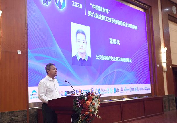 &ldquo;中能融合杯&rdquo;第六届全国工控系统信息安全攻防竞赛圆满举办