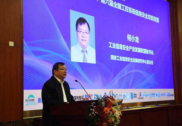 &ldquo;中能融合杯&rdquo;第六届全国工控系统信息安全攻防竞赛圆满举办