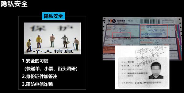 信息安全意识培训可以这样做
