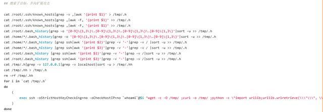 谈谈.ssh目录的安全性