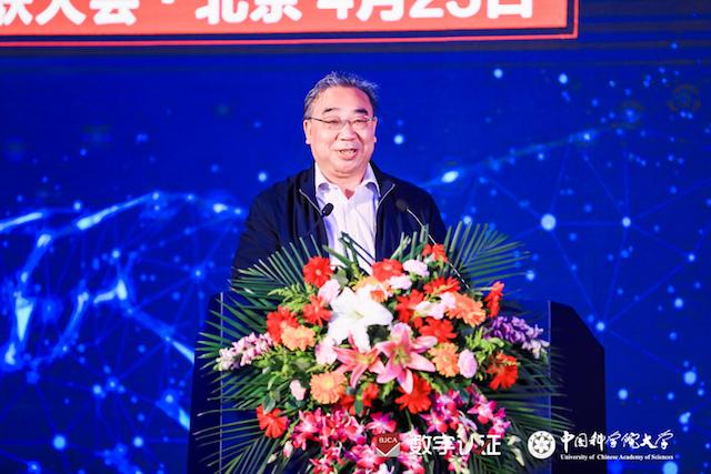 见证信任的力量  赋能数字经济发展