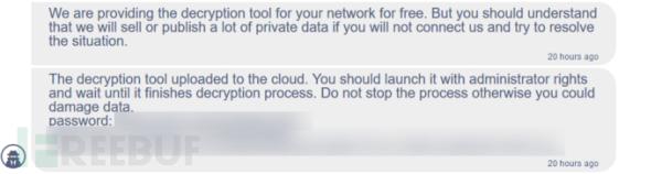 从HSE攻击事件漫谈针对勒索攻击防御的两大误区