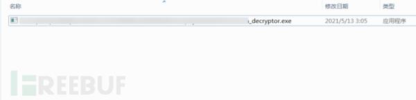 从HSE攻击事件漫谈针对勒索攻击防御的两大误区