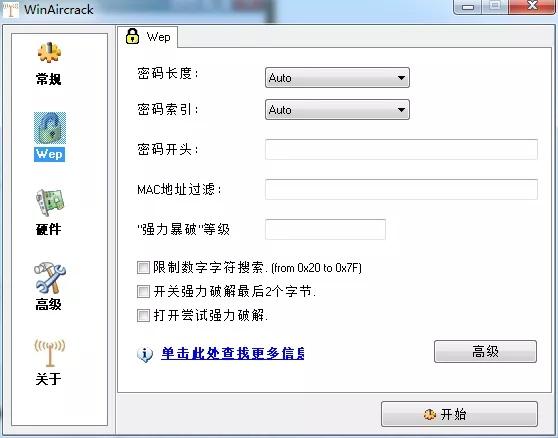 盘点那些年我们一起玩过的网络安全工具
