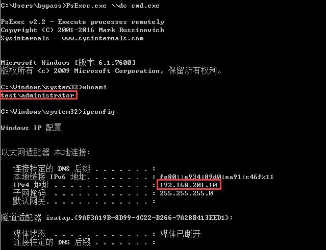 内网横向移动思路和技巧