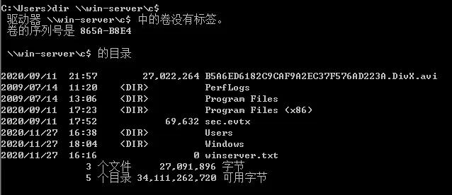 内网横向移动思路和技巧