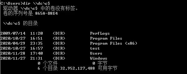 内网横向移动思路和技巧