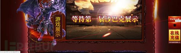 国内&ldquo;双枪&rdquo;僵尸网络利用百度贴吧图像进行分发