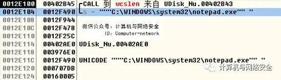 网络安全编程：C语言逆向之wcslen函数