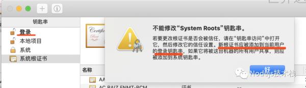 自定义根证书颁发机构 CA 生成自签名证书