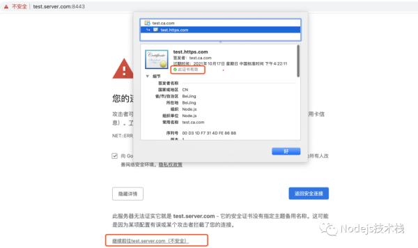 自定义根证书颁发机构 CA 生成自签名证书