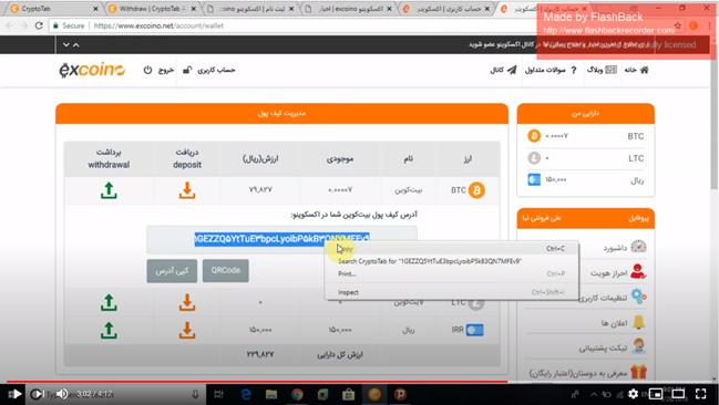 pay2key溯源:伊朗黑客