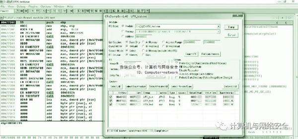 网络安全攻防：软件逆向之脱壳