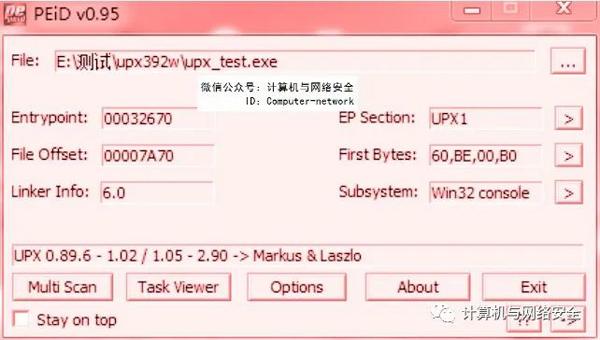 网络安全攻防：软件逆向之脱壳