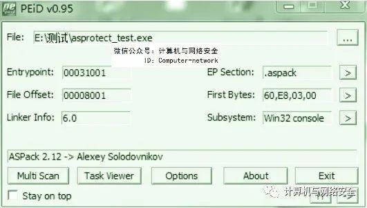 网络安全攻防：软件逆向之脱壳