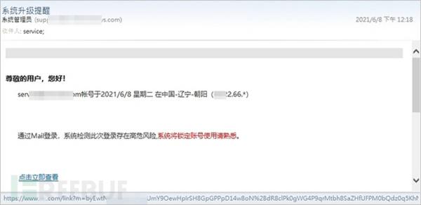 ASRC 2021 年第二季度电子邮件安全观察