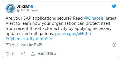 小心!关键任务SAP应用程序受到攻击