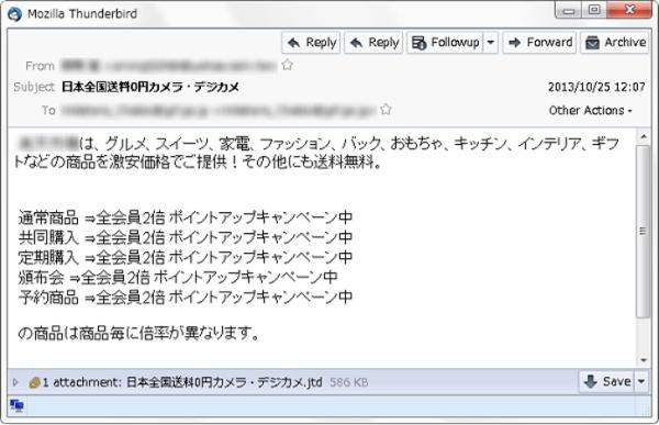 奥运会再次成为黑客攻击目标,专门针对日本电脑,文件会被删除