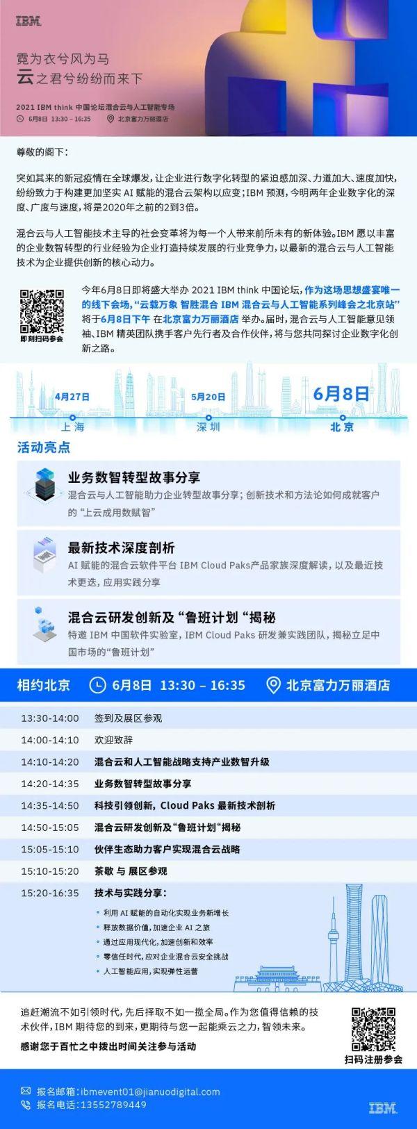 从财法侣地，看 IBM Resilient 为什么是 SOAR 的&ldquo;修行&rdquo;平台