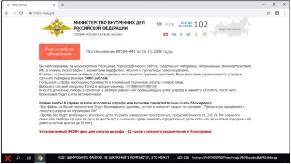 Browser Locker：以罚款为借口的虚假网站诈骗
