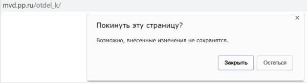 Browser Locker：以罚款为借口的虚假网站诈骗