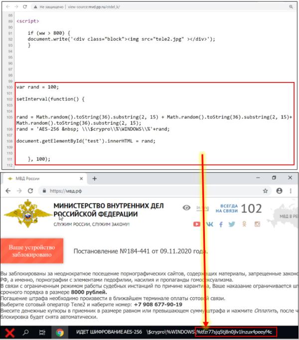 Browser Locker：以罚款为借口的虚假网站诈骗
