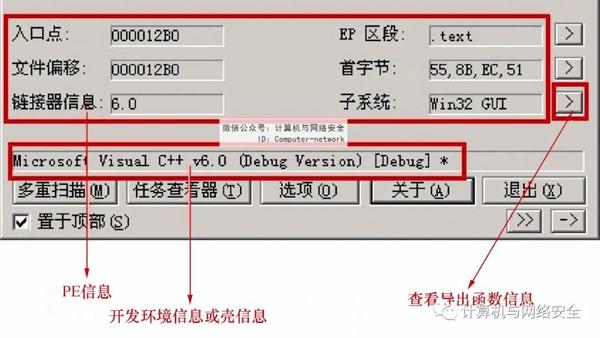 网络安全编程:DLL编程