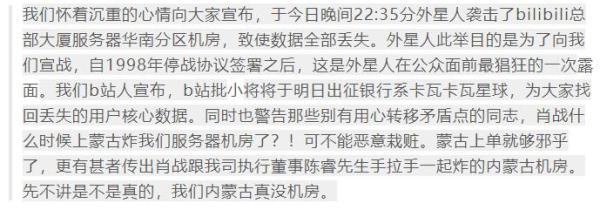 B站崩的这一天，是最离谱的一天，网友大开脑洞，一个比一个精彩