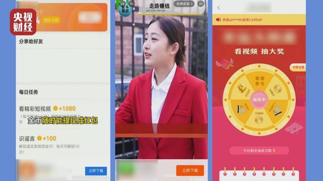 手机清理软件窃取用户信息 老年人易中招